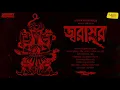 Download Lagu #SundaySuspense | #TaranathTantrik | Jwarasur | Taradas Bandopadhyay | Mirchi Bangla