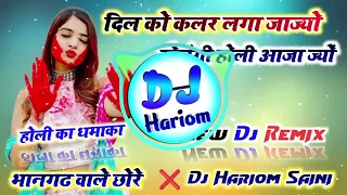  dj remix new meena geet dj remix dj hariom saini