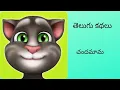 Download Lagu Chandamama  Telugu Audio Stories | Telugu  moral stories