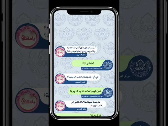 المحادثة المهدوية (الحلقة 14)  |  conversation  mahdism