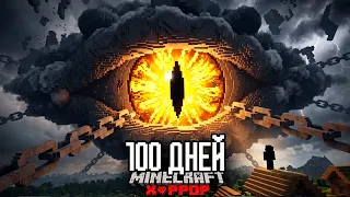 Я Прожил 100 Дней В Мире, Где ПАДАЕТ НЕБО.. (Майнкрафт Хардкор)