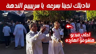 نناديلك تجينا بسرعه يا سرييييع الندهة احلى فيديو هتشوفو انهارده 