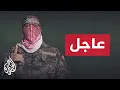 Download Lagu عاجل | أبو عبيدة: عام على رحيل شهيد الأمة محمد الضيف الذي قاد مع إخوته طوفان الأقصى