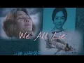 Download Lagu We All Lie - SKY캐슬 OST  - Ha Jin - Lyrics