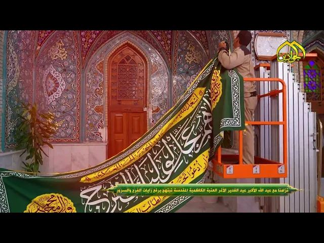 ⁣راية الولاء الكاظمية قصيدة رفرفت قوافيها على محبة 