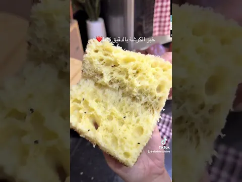 خبز الكوشة غير بالسميد فقط👌🏻