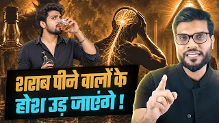 शराब पीने वालों को ये जरूर जानना चाहिए !