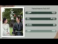 Lagu Fated Hearts Full OST《一笑随歌》影视原声带