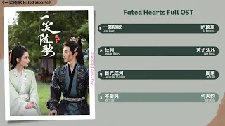 fated hearts full ost 