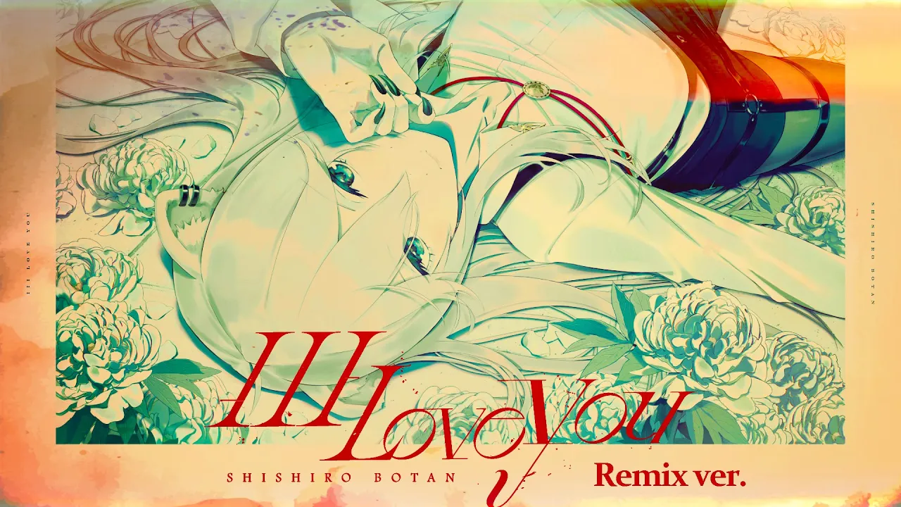 I I I Love You (Remix ver.)