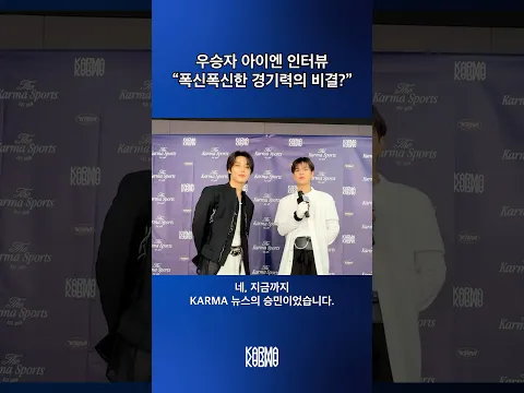 I.N & Seungmin