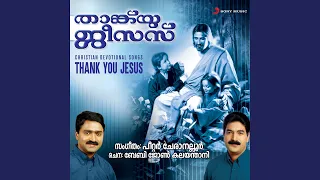 neeyente omanakuttanalle