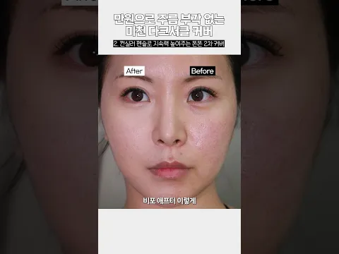 시술급 다크서클 커버...만원으로 가능;;