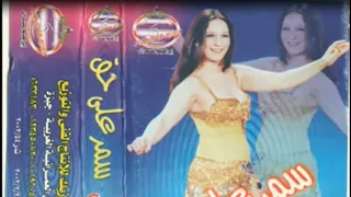 طبلة سمر على حق   دندنها