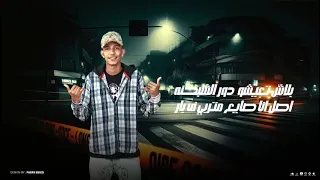 مهرجان سامع انا هري كلام كريم التوب يوسف الكروان         دندنها