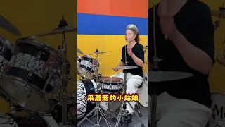 童年神曲#六奶奶架子鼓#采蘑菇的小姑娘
