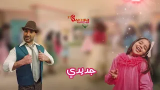 قهقهة للضحكات جلجلة الاغنيات زقزقة للعصفور طبطبة حتى تدق طبول فرغشة عالناس بتبان لعلعة انوار والوان دندنها