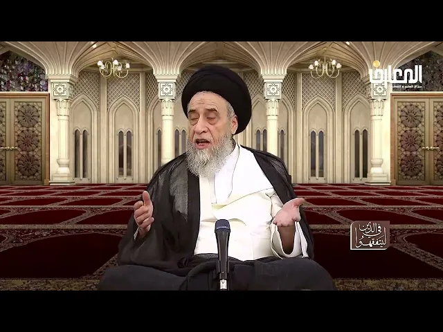 آيات الأحكام|الآية:(وَقُرْءَانَ ٱلْفَجْرِ إِنَّ قُرْءَانَ ٱلْفَجْرِ كَانَ مَشْهُودًا)-السيدصباح شبر