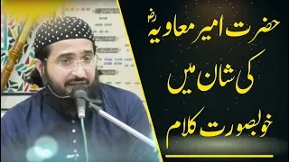 Mufti Arshad Al Hussani Kalam Shan E Ameer Muawiya مفتی ارشد الحسینی شان امیر معاویہ 
