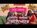 Download Lagu AILO AILO AILO RE | Dance Cover | Bangla New Year | Stormy Sky Dance Company