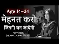 Download Lagu MUST WATCH🔥 Superb! Motivational Speech | Powerful Motivational Video For Students