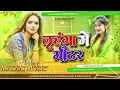 Download Lagu Dj Malaai Music (( Jhankar )) Hard Bass Dj Remix 🎶 Lahanga me metre | Viral Bhojpuri Dj Songs 2025