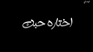 اني عتذر عن الحياه تصاميم اغاني عراقيه جديده شاشه سوداء ستوريات انستغرام حالات واتس اب 