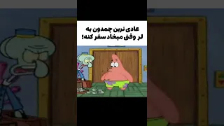 سابسکرایب یادت نره            دندنها