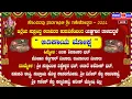 Download Lagu Yakshagana_Talamaddale : \