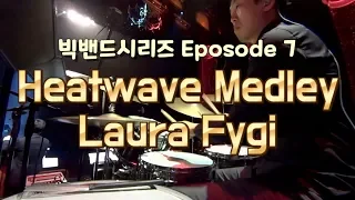 Download [Episode 7] 로라피지 Laura Fygi Heatwave Medley Eternal Flame Triste For once in my life MP3