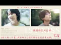 Download Lagu 動人愛情鉅獻【跨越時空的初吻】First Kiss 電影預告 松隆子X松村北斗 那一天，我愛上了15年前的丈夫… 7/11(五) 全台上映