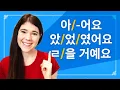 Korean Verb Conjugation CLEARLY EXPLAINED present past and future tense