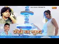 Download Lagu Nasha Kar Dega - छोरी का जुल्म - Tarun Panchal - New Haryanvi DJ Song - NDJ Film official