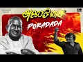 Poradada Song | Alai Osai | Ilaiyaraaja | Vijayakanth | Nalini | Malaysia Vasudevan | Tamil Songs