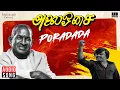 Download Lagu Poradada Song | Alai Osai | Ilaiyaraaja | Vijayakanth | Nalini | Malaysia Vasudevan | Tamil Songs