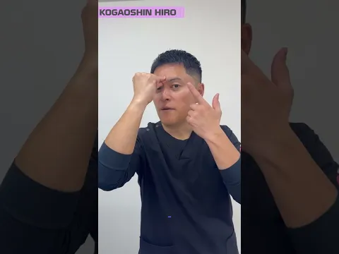 眼精疲労のある人はまずココ緩めて!#小顔矯正 #shorts