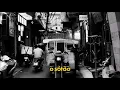 PREMIERE: Emile Londonien - Down the big street - Geoff Roy remix