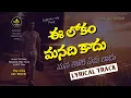 Download Lagu ఈ లోకం మనది కాదు మన తోటి ఏమీ రాదు | Lyrical Track | Telugu Worship Song 2025 | Eternal Life – WTPW