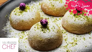 Download معمول السميد بالجبنة | Cheese Maamoul Recipe MP3