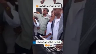 العازف حسن كمبا صاحب اشهر معزوفه في التيك توك من شرق السودان الحبيب 