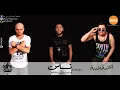 الدخلاوية |مهرجان نــاس | فيلو توني شاعر الغية من ألبوم الانطلاقة