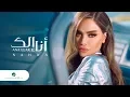 Download Lagu Nahwa ... Ana Elak - Video Clip | نهوى ... أنا إلك - فيديو كليب