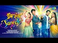 Download Lagu Prem Rang Sanedo | Abhijeet Sawant | Sonali | Ankita | Priyesh | Rupesh | Prachi | Prasad | Navratri