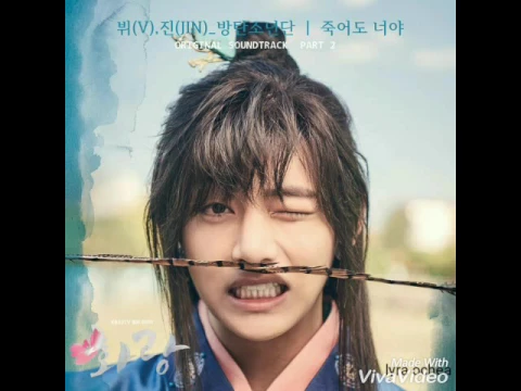 Download MP3 BTS - Jin & V - 죽어도 너야 (Even if I die, it's you) Hwarang Ep2 OST