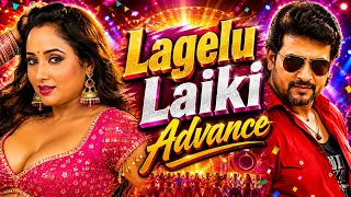 Lagelu Laiki Advance Full Song | Kasam Durga Ki | Rani Chatterjee, Manoj R Pandey | Vijay Yadav