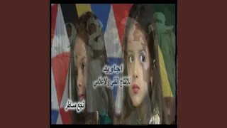 نجع مساطر 