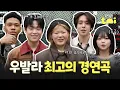 Lagu [우리들의 발라드 비하인드 EP.12] 우발라 참가자들이 직접 뽑은 찐 최애 경연곡은?! 👀🔥｜어디서도 볼 수 없는 무대 뒤 이야기｜우리들의 TMI
