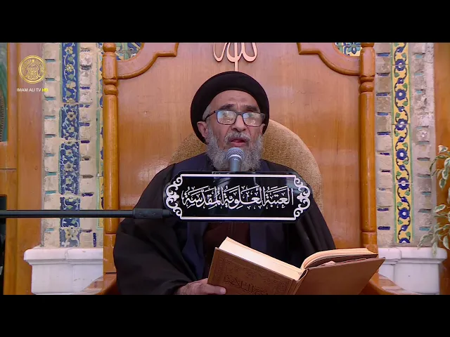 ⁣السيد حسين الكربلائي | محاضرات في نهج البلاغة (507)