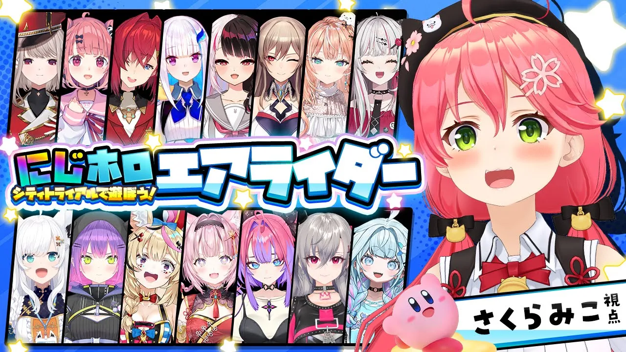 【 #にじホロエアライダー 】シティトライアルのチーム戦🔥⁉ にじホロであそぶにぇええええええええ‼【ホロライブ/さくらみこ】