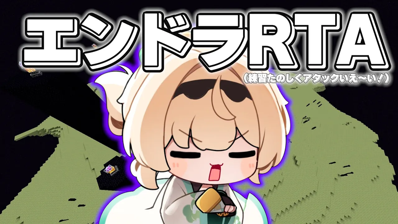 【Minecraft】ちょっとずつ早くなってきた！RTAと呼べるがくるのか？【風真いろは/ホロライブ】